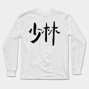 Shaolin (Chinese) Long Sleeve T-Shirt